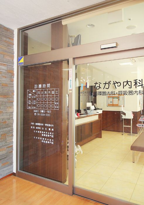 ながや内科外観